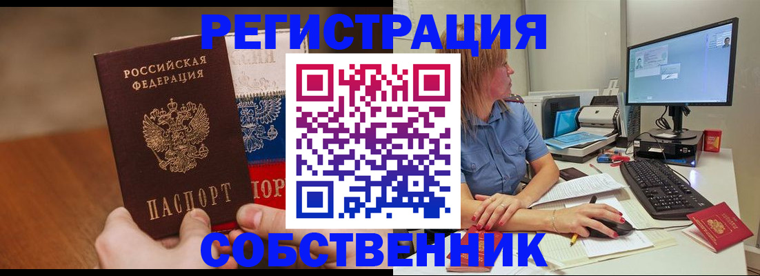 временная регистрация поиск в Бокситогорске