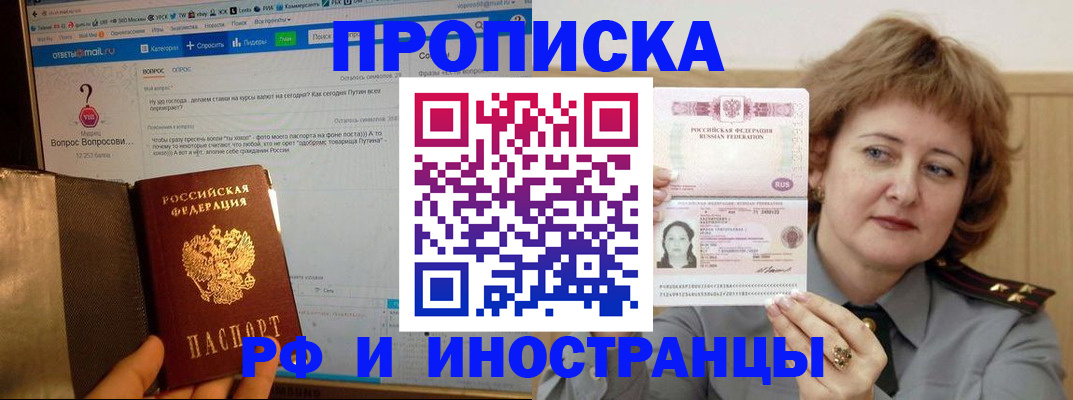 временная регистрация адрес в Бокситогорске