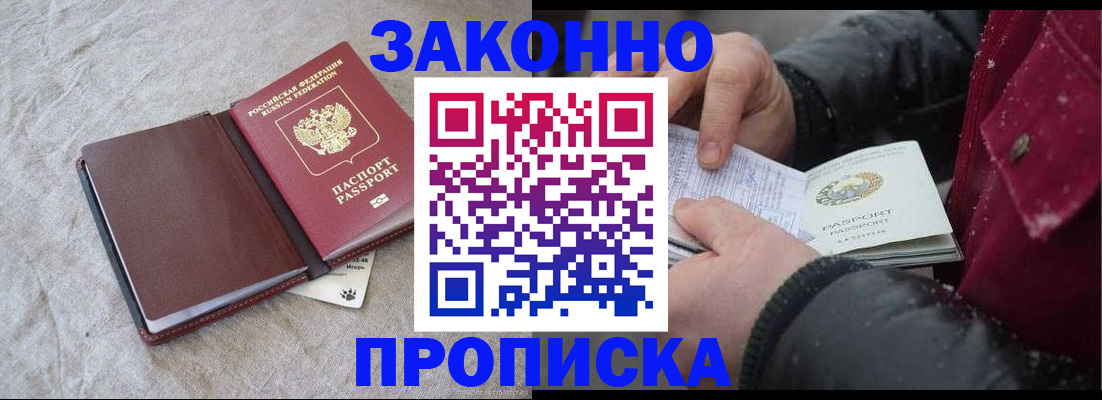 прописка иностранных граждан в Бокситогорске