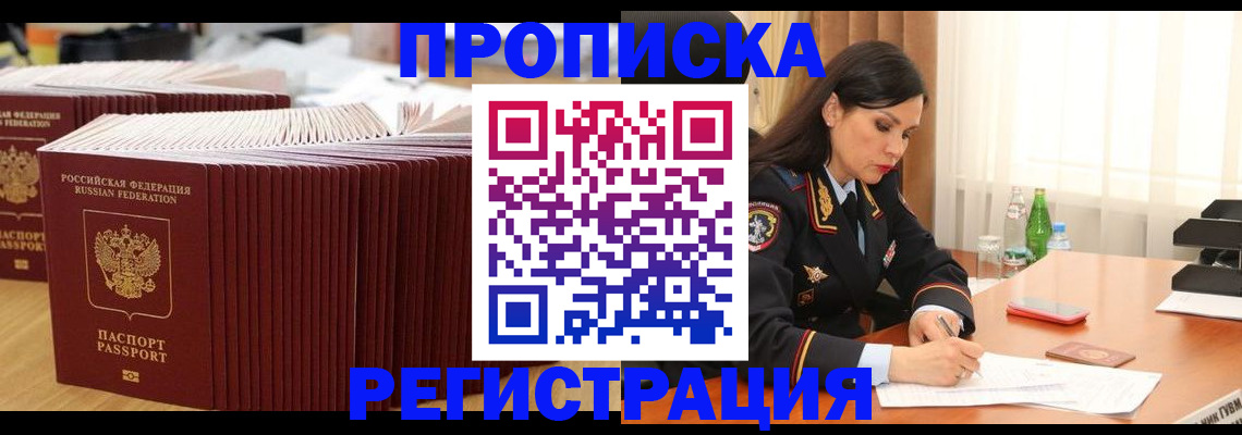 временная регистрация для школы в Бокситогорске