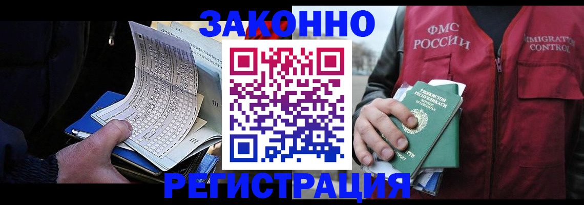 где прописаться в Бокситогорске