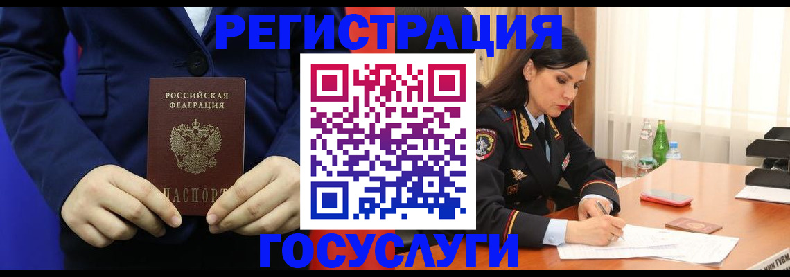 временная регистрация законно в Бокситогорске