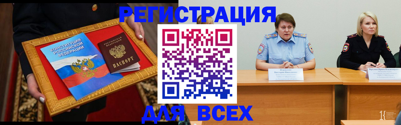 прописка штамп в Бокситогорске