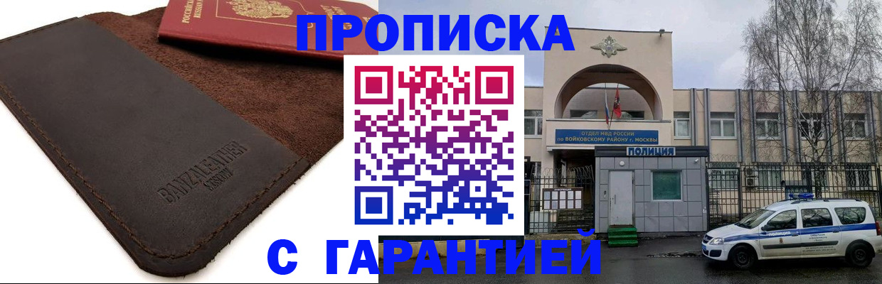 прописка для военкомата в Бокситогорске