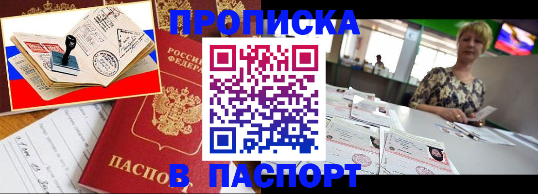 прописка иностранных граждан в Бокситогорске